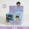 Ma Jiaqi (Mixed sale of 80 copies, free display stand)