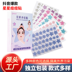 Cross-border colorful 40-star acne patch to absorb acne liquid water colloid acne patch concealer youth acne patch generation hair