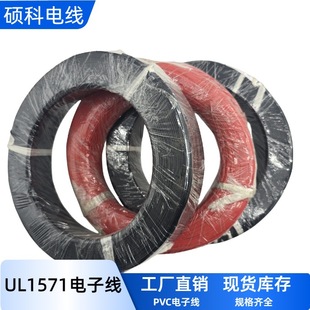 ����UL1571��Ӿ� 22 24 26 28 30AWG���� ������� �����B�Ӿ�