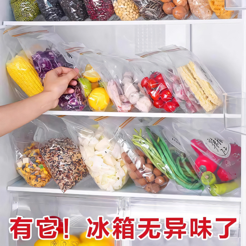 密封袋食品级冰箱收纳分装袋子坚果自封加厚塑封袋拉链保鲜袋家用|undefined