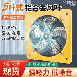 工业排气扇家用窗式抽风机方形换气扇厨房抽油烟机强力租房排烟扇