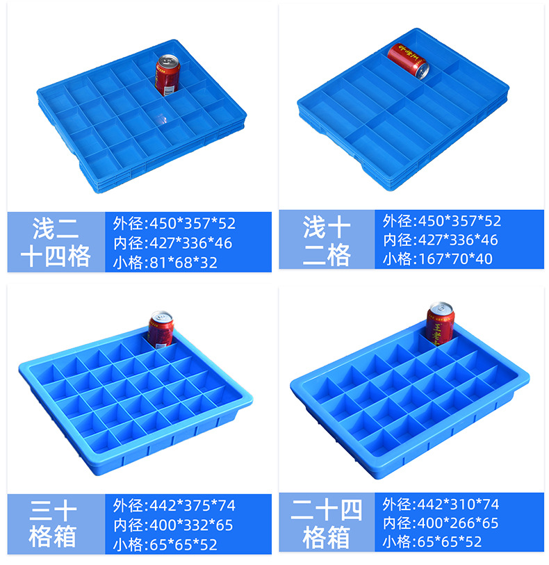 零件盒sku_05