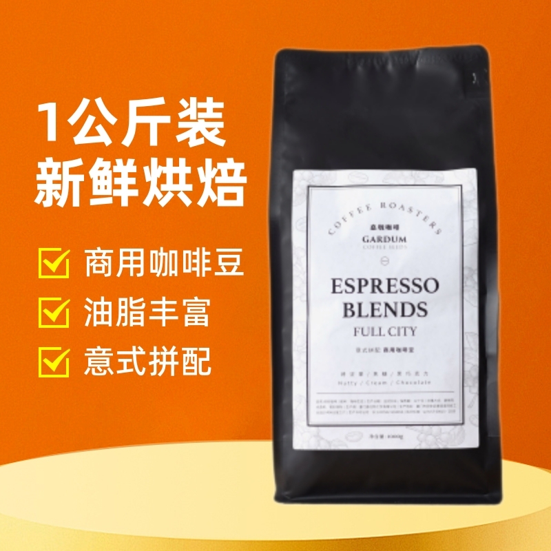 Factory Direct Supply Italian Blended Coffee Beans Coffee Powder Freshly Roasted Coffee Shop Commercial Coffee Beans 1kg Factory Direct Supply Italian Blended Coffee Beans Coffee Powder Freshly Roasted Coffee Shop Commercial Coffee Beans 1kg