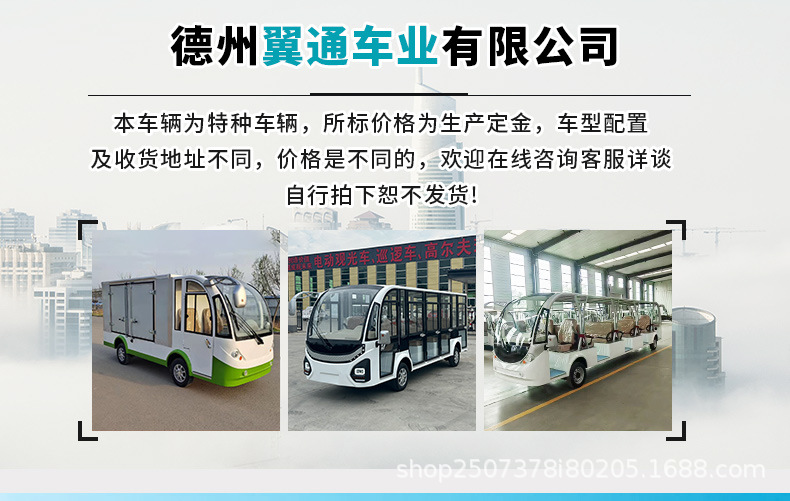 Electric Patrol Car with Four Wheels, 5 Seats, 8 Seats, Open Type with Bucket, Factory Area Property Security Inspection, Scenic Spot Sightseeing Shuttle Bus