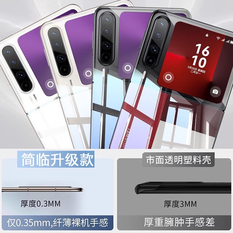 適用華為PuraX手機殼新款全透明purax超薄防摔闊摺疊屏保護套高檔 2