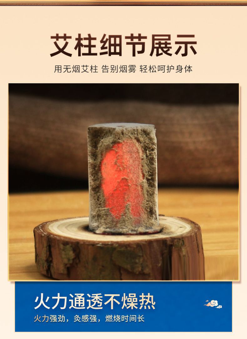 永艾堂-无烟艾柱-改版_08