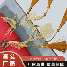 景点镂空书签国潮仙鹤文创礼物金属古风黄铜书签镀金毕业书签礼品