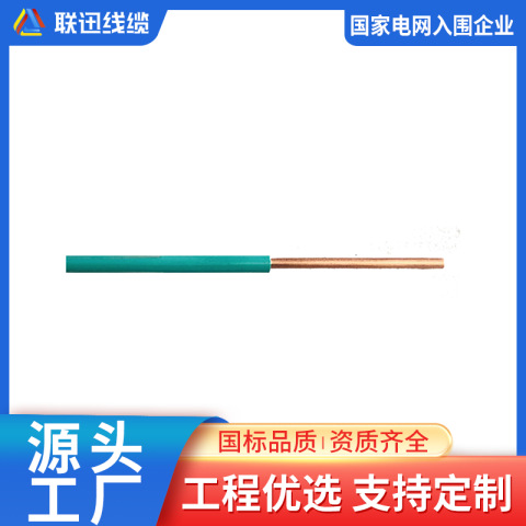 联迅电线,BLV,铝电线,铜铝电线定制厂家,沈阳电线电缆厂,CCC认证