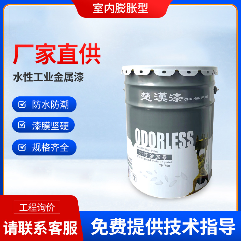 供应水性金属漆脚手架钢管爬架防锈漆水性丙烯酸防腐漆水性工业漆