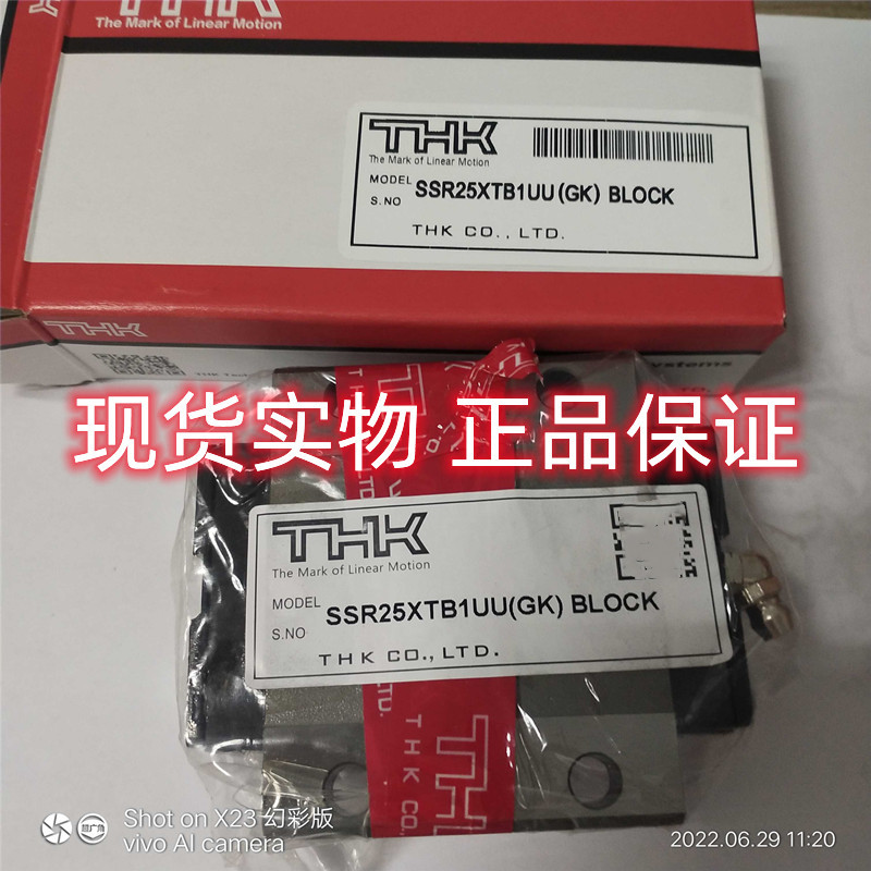 SSR25XTB1UU  日本THK滑动轴承 THK滑块  THK直线导轨现货