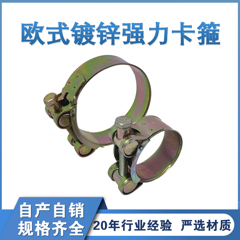 厂家供应 五金工具欧式强力喉箍 镀锌强力喉箍