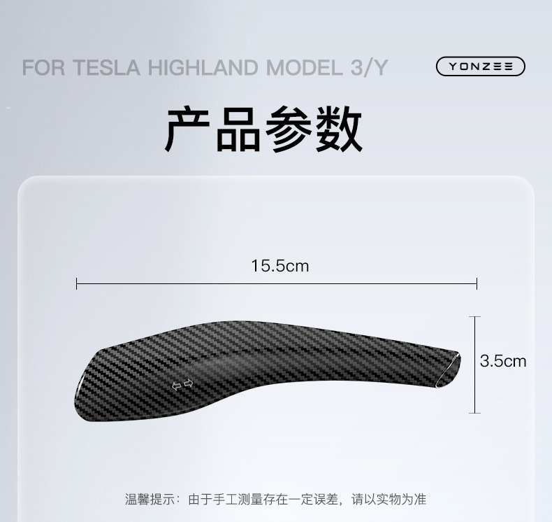 Suitable for the New Version of Tesla Model Y/Yl Gear Shift Lever Cover Interior Gear Shift Handle Decorative Patch Accessories
