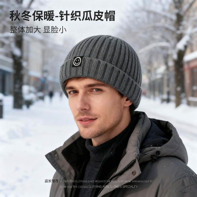 新款笑脸贴布纯色针织帽嘻哈个性保暖百搭时尚潮流休闲韩版瓜皮帽|undefined