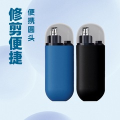 クロスボーダーの供給源の鼻毛の剪定器の男性の家庭用の電動の毛の刀の携帯の丸い頭の鼻毛の器の現物の卸売り