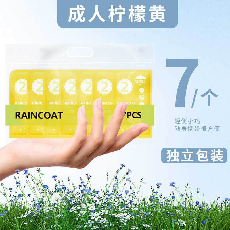 雨を伴う人の使い捨てカードレインコートのロングタイプは全身が厚く、豪雨を防ぐアウトドア旅行の携帯レインコートのレインコートを厚くしています。|undefined