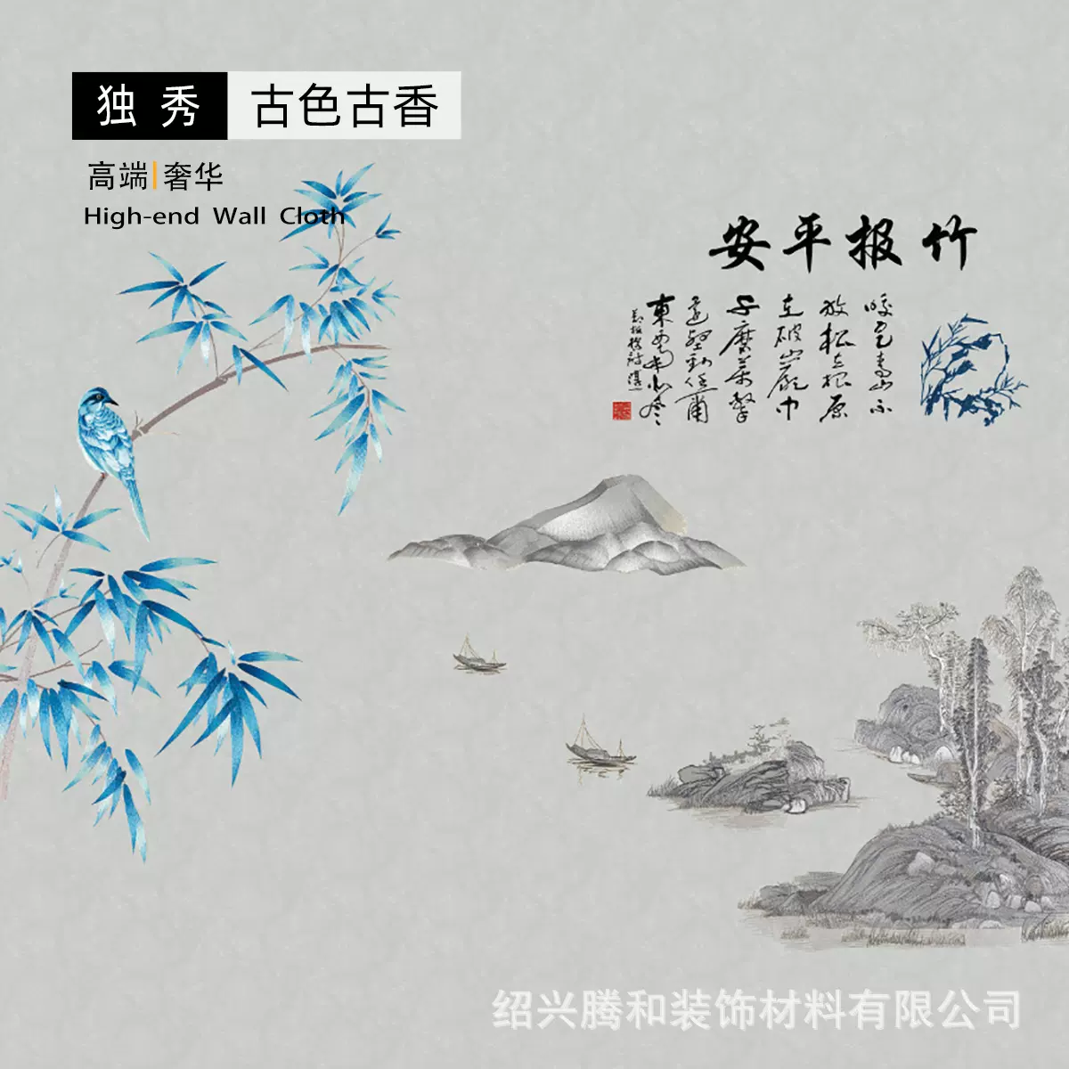 定制新中式苏绣独绣刺绣壁画家用电视沙发背景墙背景壁布无缝墙布