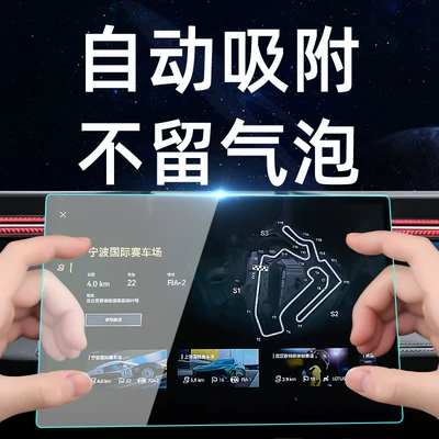 Car interior film | car navigation screen protector, display