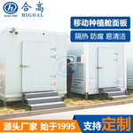 恒温室农业种植舱恒湿室专用玻璃钢板 保温隔热防腐耐用GRP面板