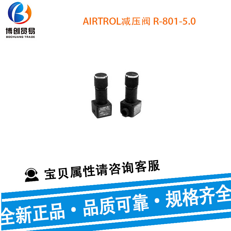 供应 AIRTROL减压阀 R-801-5.0 调节阀门 微型调压减压阀门及配件