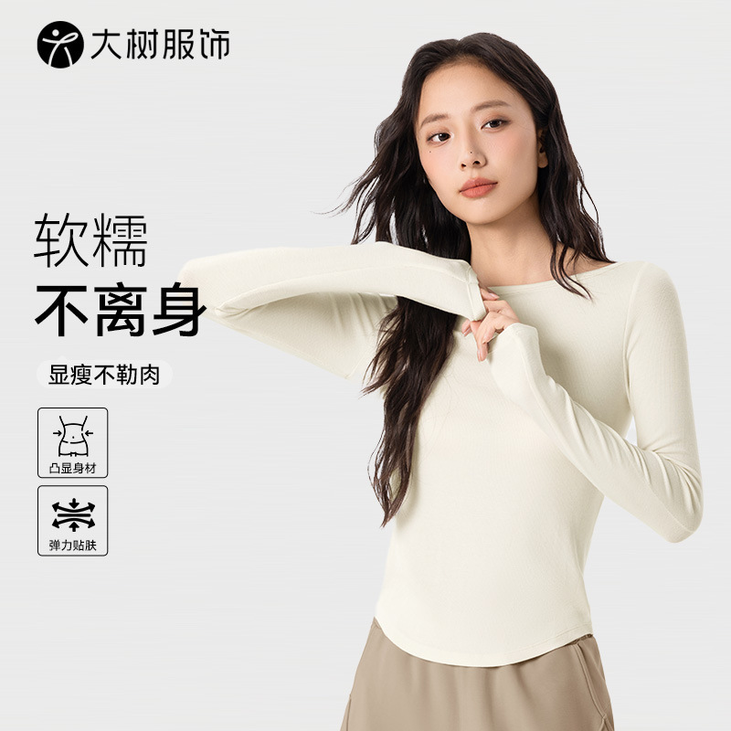 Modal Long-Sleeved Yoga Clothes for Women, Soft, Comfortable and Breathable Fitness T-Shirts, Tight-Fitting Slimming Look Pilates Sports Tops
