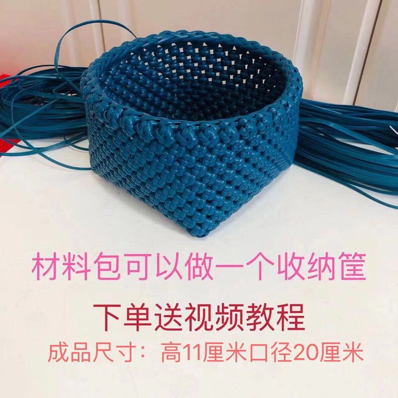 手工编织材料包手编彩色藤条收纳筐编织材料制作整理塑藤绳送教程|undefined