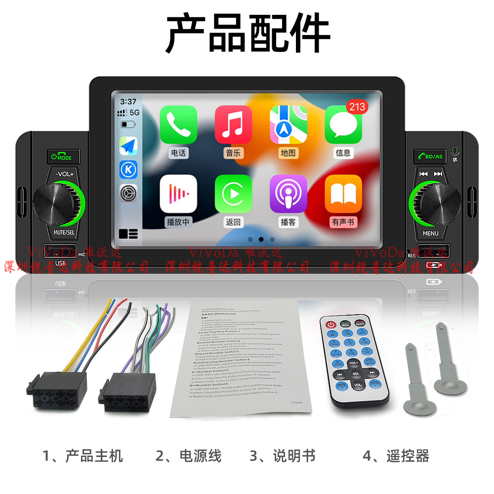 1688视音达单锭5寸MP5带C中文详情_22.jpg