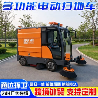 电动扫地车 工厂车间电动清扫车 厂房物流园区砂石垃圾电动清扫车