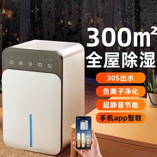 Free Shipping Dehumidifier for Home Use, Silent Dehumidification and Moisture Absorption, Basement Dehumidification, Air Drying, Small Appliance for Humid Weather