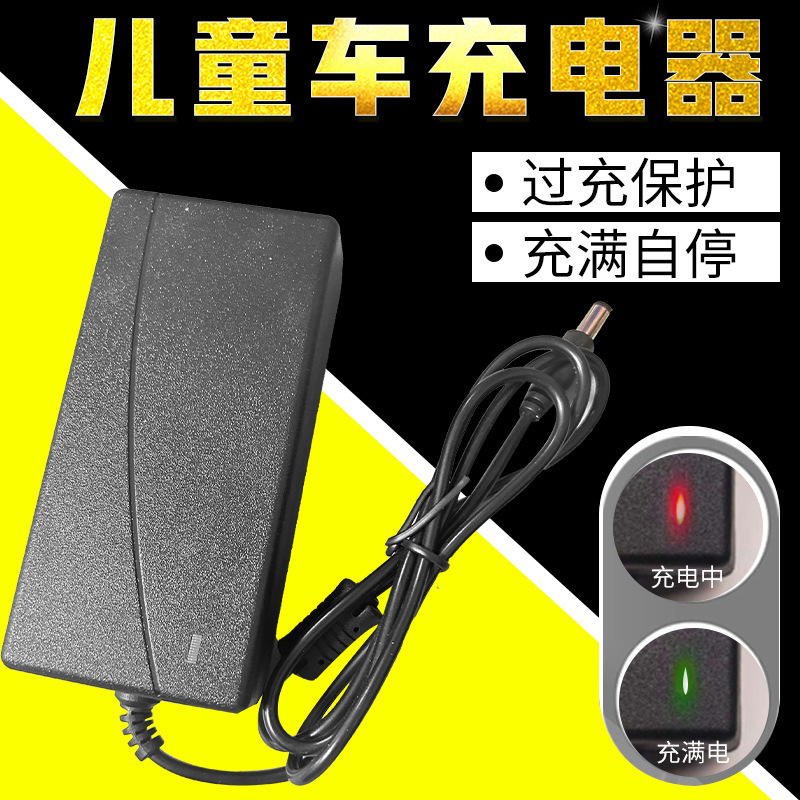 Children's Electric Vehicle Charger 24V2A Suitable for Children's Cars, Balance Bikes, Scooters, and Lead-Acid Battery Chargers Children's Electric Vehicle Charger 24V2A Suitable for Children's Cars, Balance Bikes, Scooters, and Lead-Acid Battery Chargers