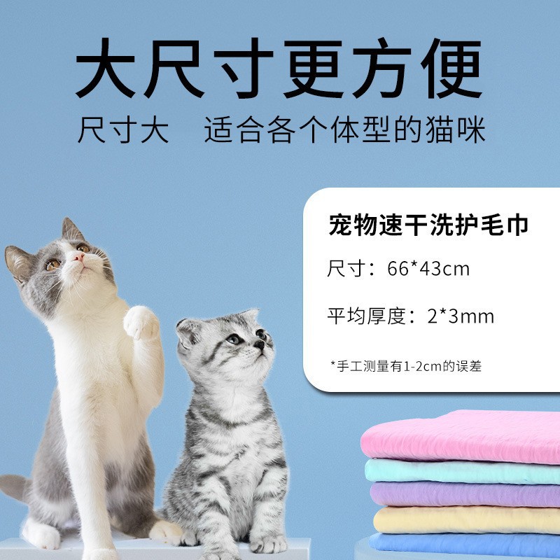 Toalla para mascotas de venta directa de fábrica Un producto grueso Toalla de piel de ciervo de imitación de secado rápido absorbente para perros grande Toalla de baño para gatos
