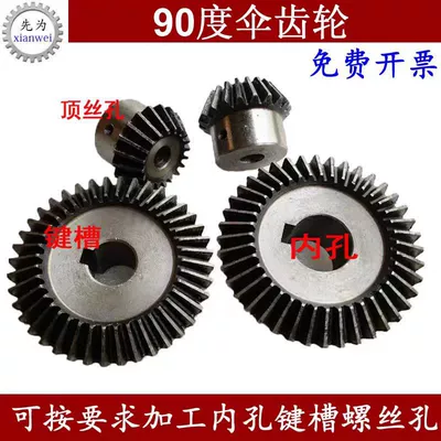 Bevel gear 90 degrees conical helical gear accessories complete collection fan-shaped drive bevel gear (Diferensial dişli dəstləri)