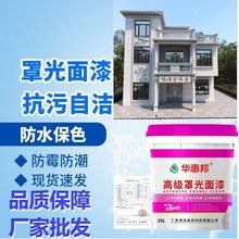水性防尘罩光面漆防水防晒透明面油支持厂家定制耐候水性环保漆