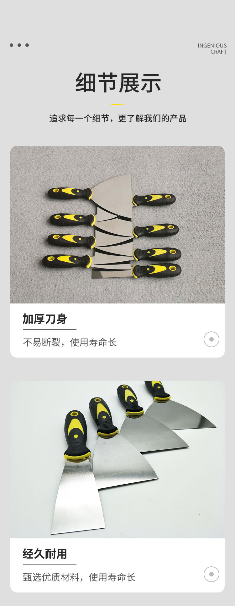 双色柄油灰刀2_09.jpg