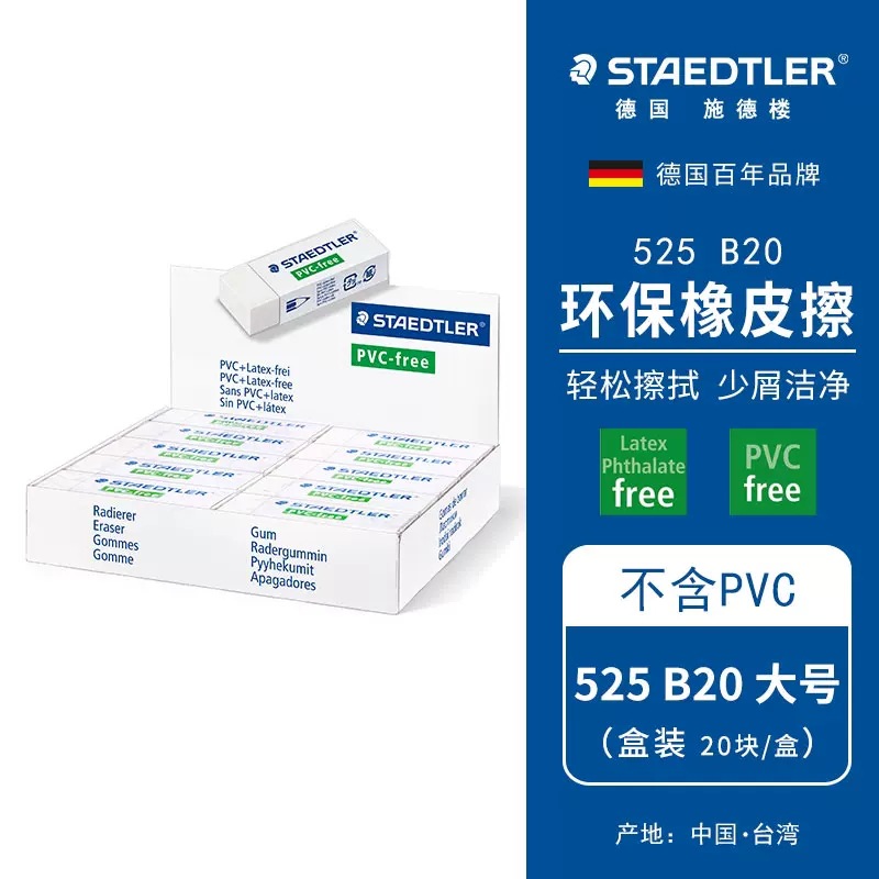 Borrador de dibujo shidlou borrador 525 B30 Borrador de dibujo borrador de lápiz Borrador de estudiante limpio