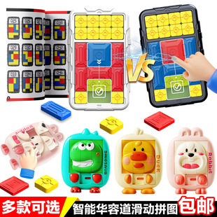 (Free Shipping) Smart Huarong Road Children's Adult Sliding Three-dimensional Puzzle Logic Thinking Game Benefit Intelligence Toys