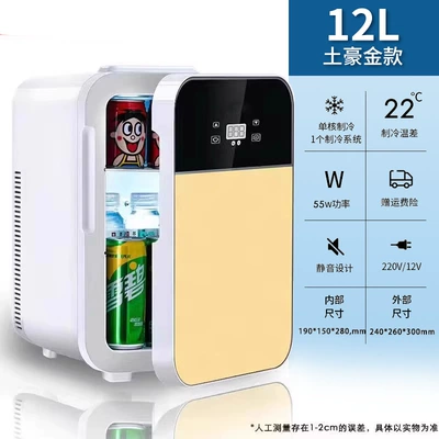 Car Refrigerator, Small Dormitory Rental Room, Single-Use Artifact Refrigerator, Car Home Dual-Use Manufacturer Wholesale (Soyuducular) - 12l-with-digital-display-temperature-control-single-core-standard-version-local-gold