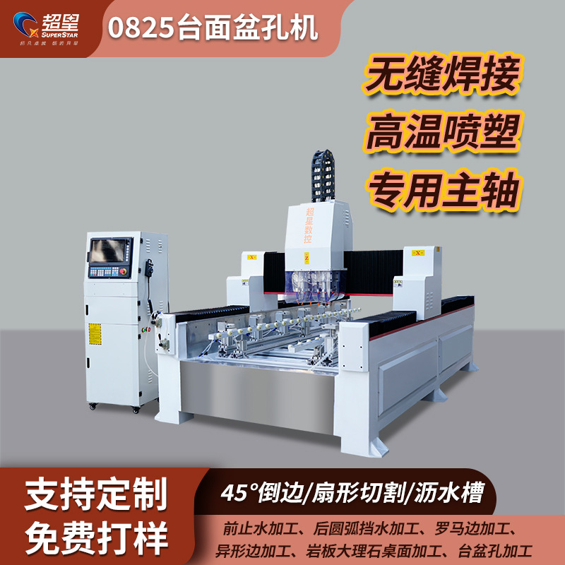 大理石花岗岩台面多功能一体机全自动石英石岩板挖孔磨边切割机