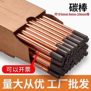 �A̼��10mm̼������̼������6mm7mm8mm��̼��ʯī��~�k�������