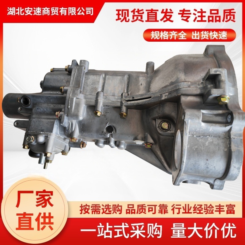 Hafei Wuling 462 Little Fifth Gear Ruiyi People's Choice M408 Little Overlord Zhongyi Da465Qa 1.0 Transmission