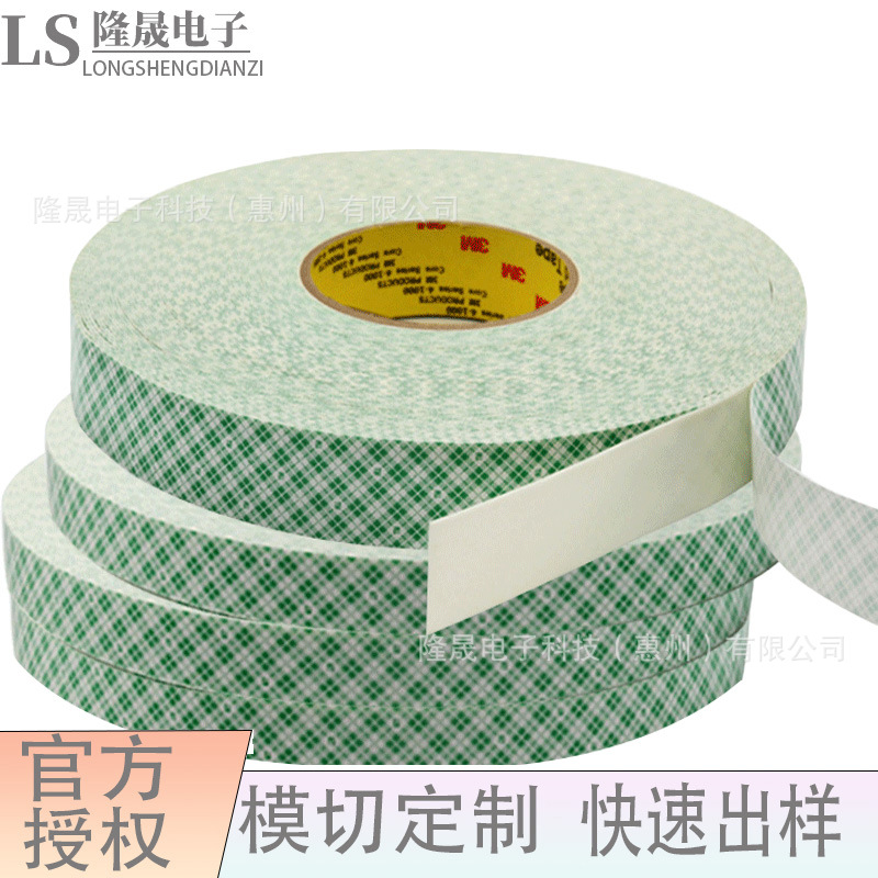 3M4032无痕防水耐高温抗紫外线绿色格纹PU泡棉加厚丙烯酸胶带