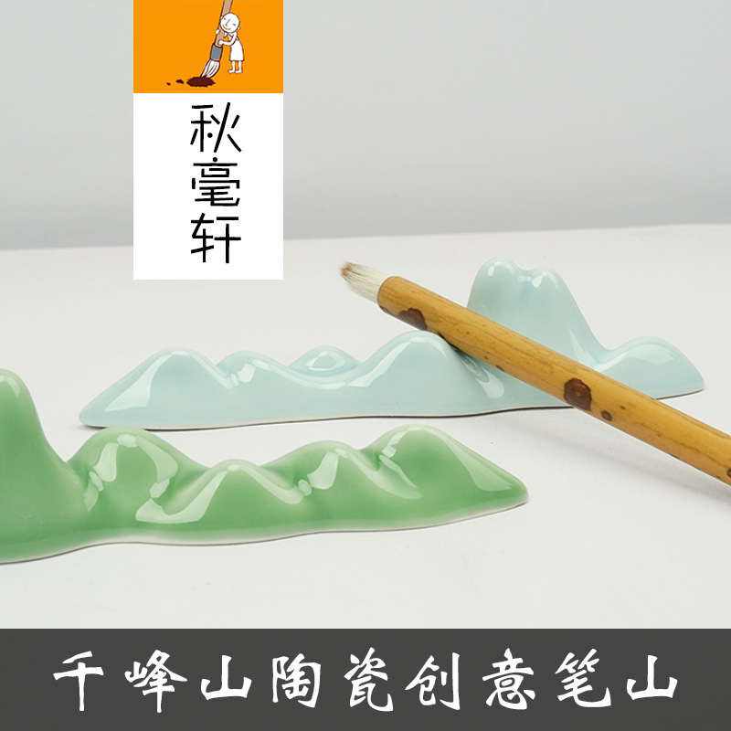 Stationery supplies calligraphy and painting brush holder pen holder creative Qianfengshan ceramic pen mountain mountain-shaped pen holder factory direct supply wholesale