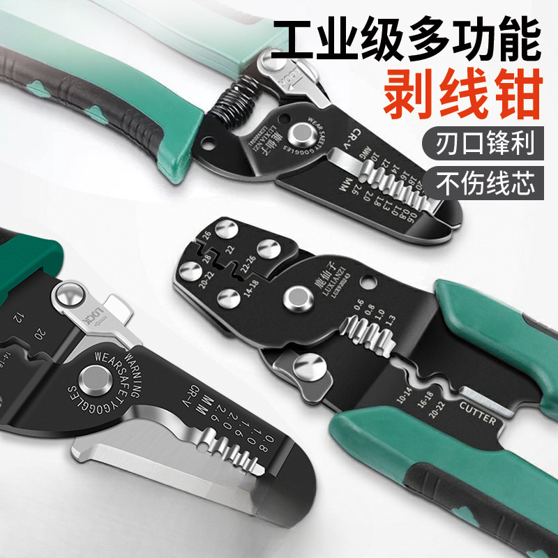 多功能剥线钳电工工具剪线钳子拔线剪刀剥扒皮压线断线拨线器