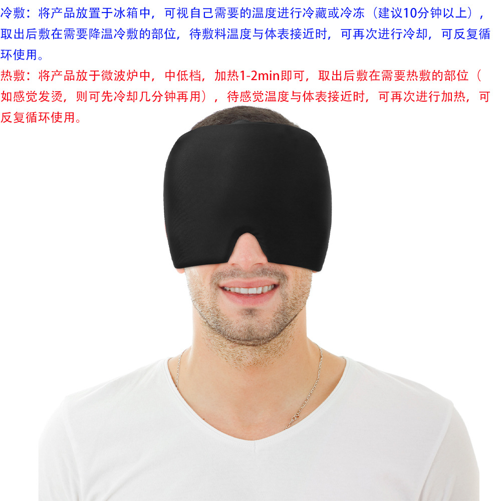 Sombrero de alivio de migraña cubierta de cabeza de compresa de hielo compresa fría bolsa de hielo gel máscara de ojos cubierta de cabeza de condensación bolsa elástica