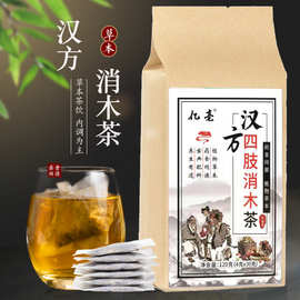 汉方消木茶青钱柳叶牛蒡根茶荞麦茶组合中老年调理麻木代用茶叶包