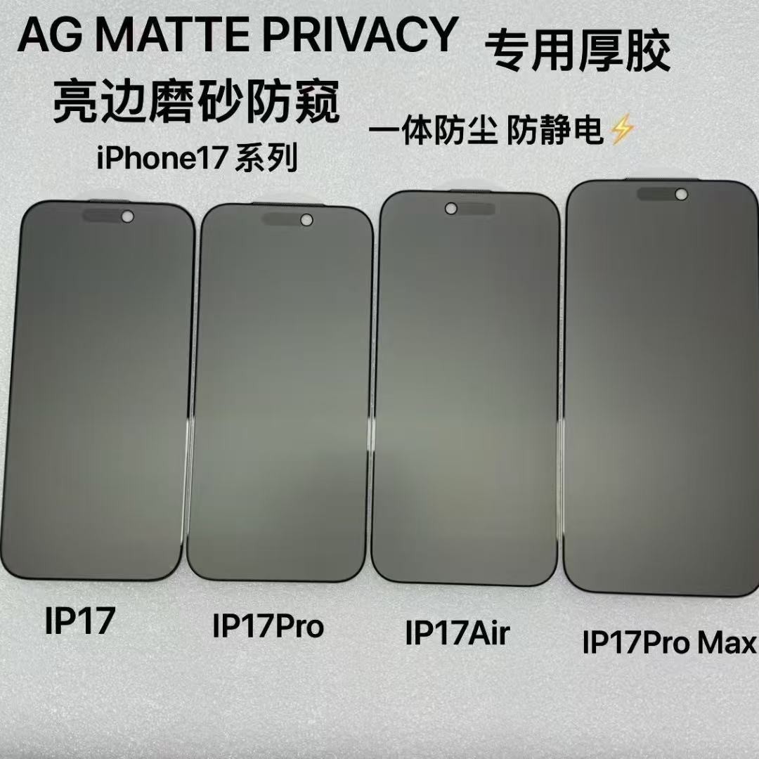 Suitable for Apple 17Promax Frosted Tempered Film 17Pro 16Pro 15 14 13 12 Full-Screen Protective Film