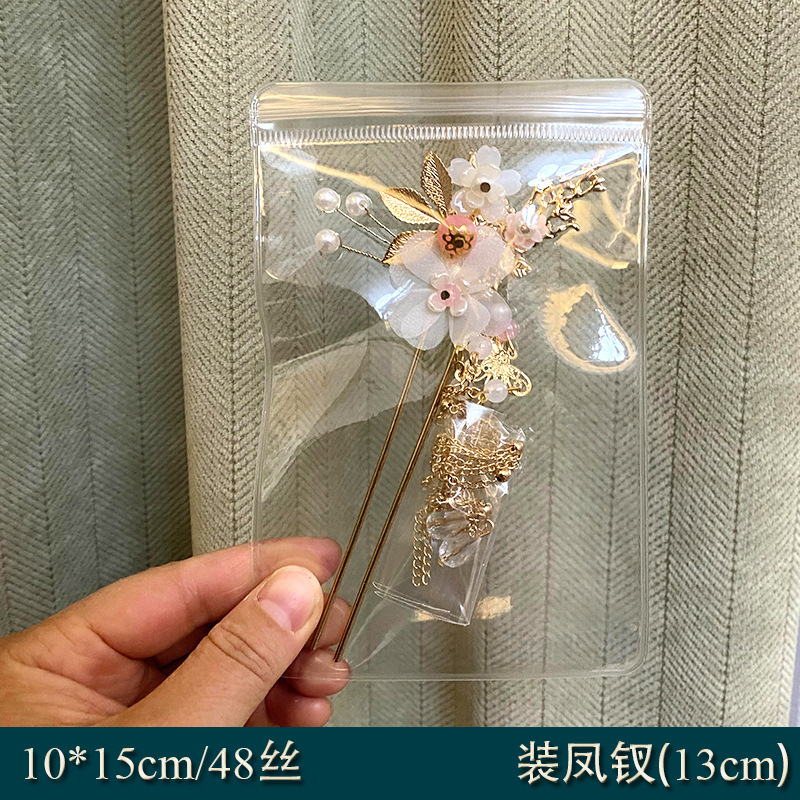 防氧化自封袋PVC首饰密封袋长条项链手串防尘收纳透明自封袋加厚|undefined