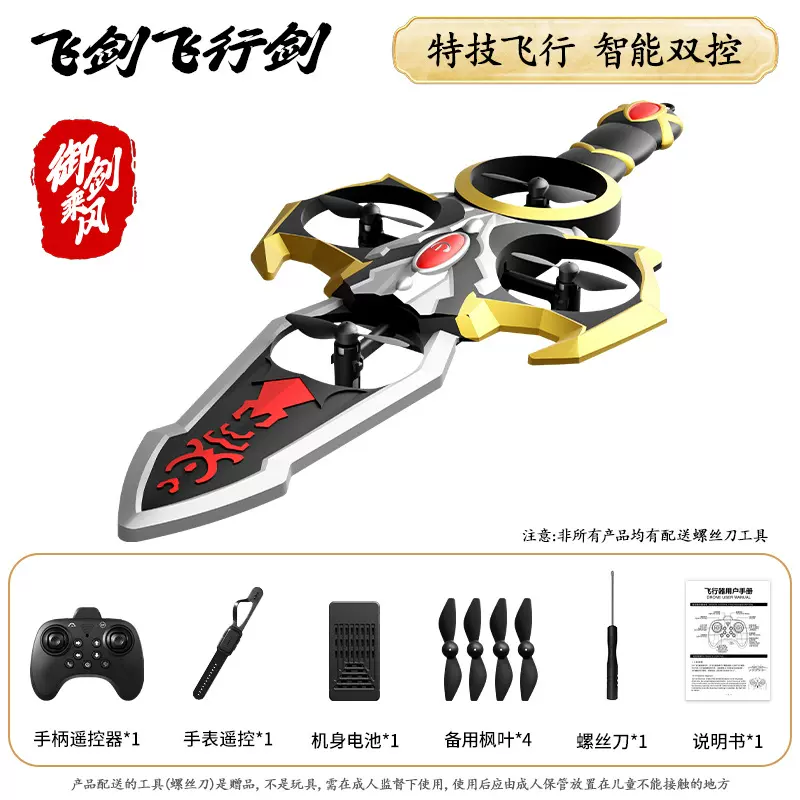 跨境新款无人机御剑飞行灯光小孩儿童四轴无人机泡沫男孩遥控飞机