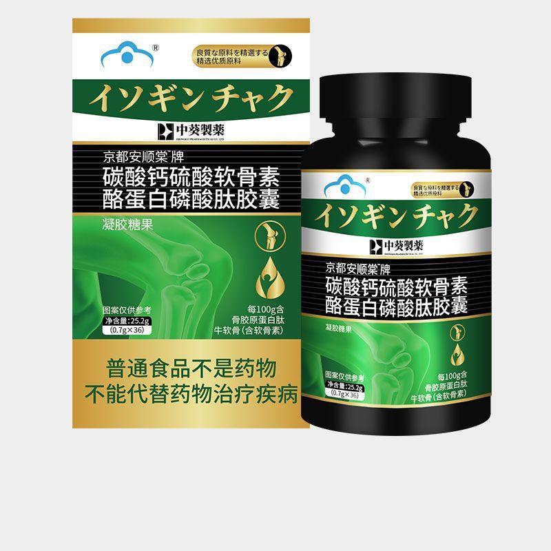 中葵製薬京都安順棠ブランド炭酸カルシウム硫酸軟骨素25.2グラム軟骨素カプセル炭酸カルシウム錠|undefined