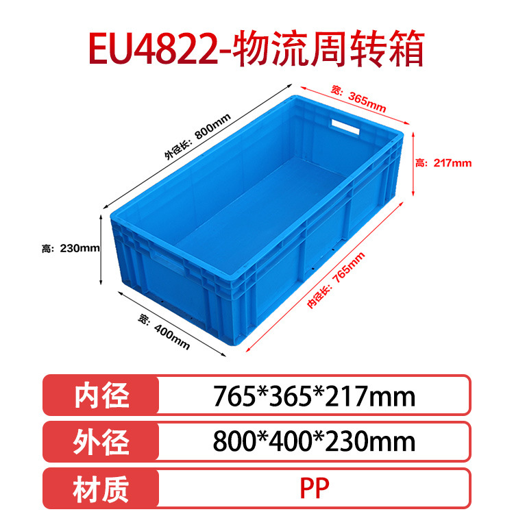 EU4822(외경 800*400*230mm), 회색