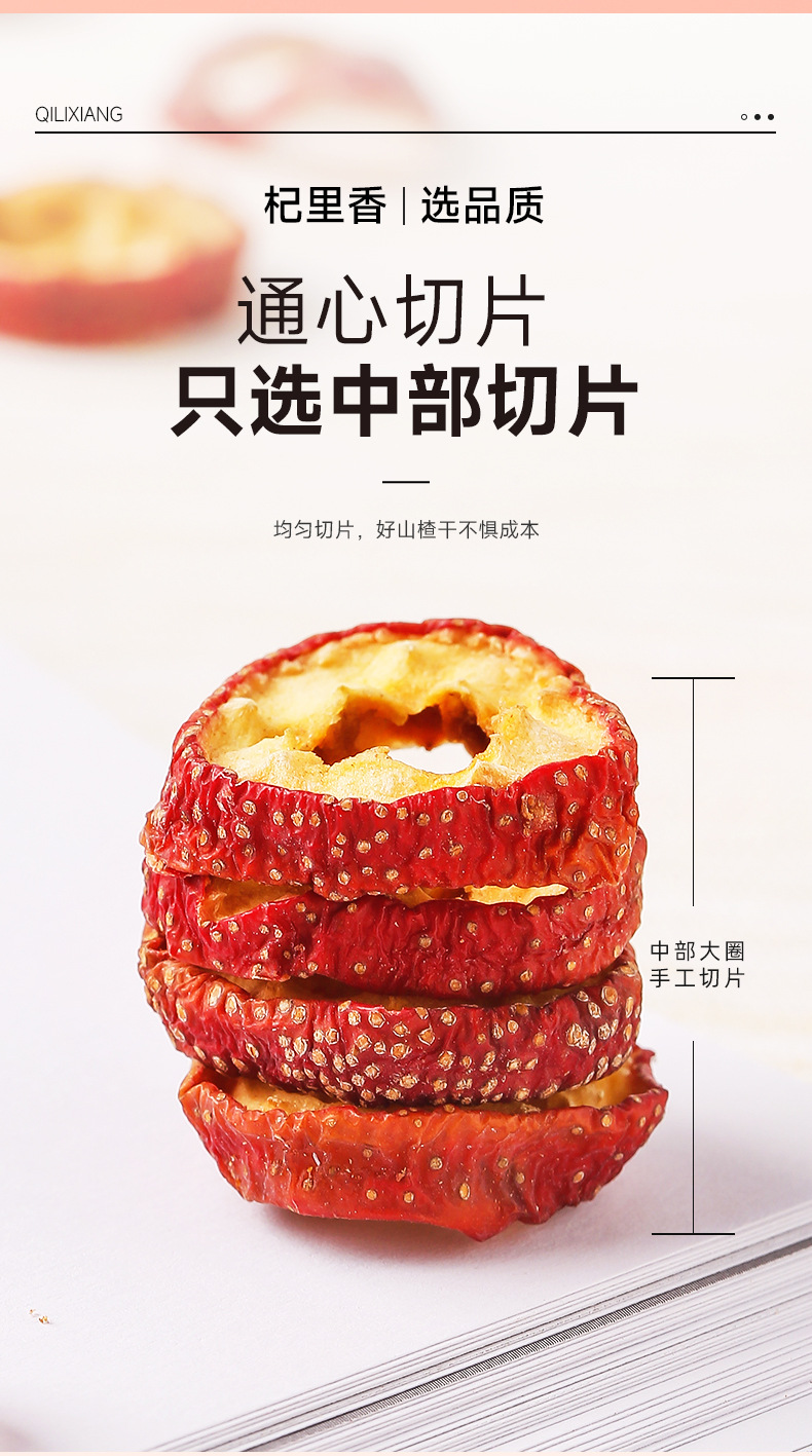 Dried Hawthorn Fruit Slices Seedless Pitted Shan Zha for Tea and Soup 25g Bag quality and texture